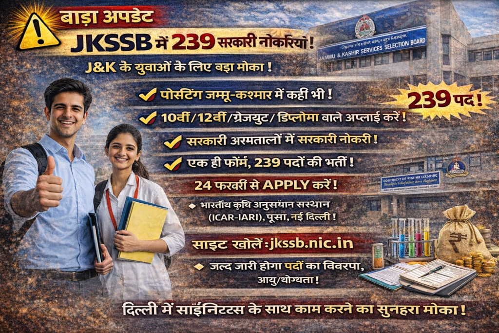 JKSSB Health Department Recruitment 2026 – 239 Vacancies | Eligibility, Fee, Exam Pattern, Apply Online