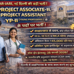 ICAR IARI भर्ती 2026