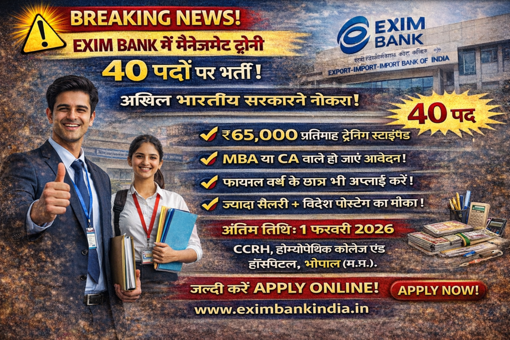 exim jobs