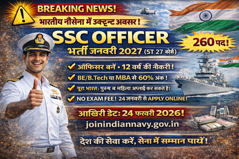 Indian Navy SSC Officer