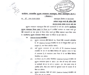 District Court Mahasamund Recruitment